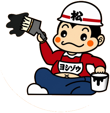 株式会社ヨシゾウ キャラクター ヨシゾウ