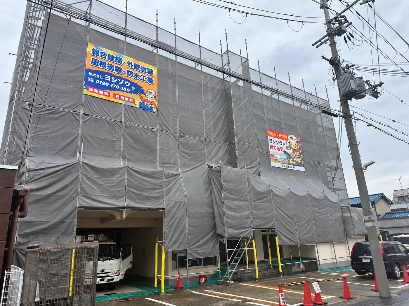 外壁塗装 施工中